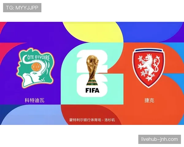科特迪瓦2026世界杯阵容预测：新老交替能否冲击淘汰赛
